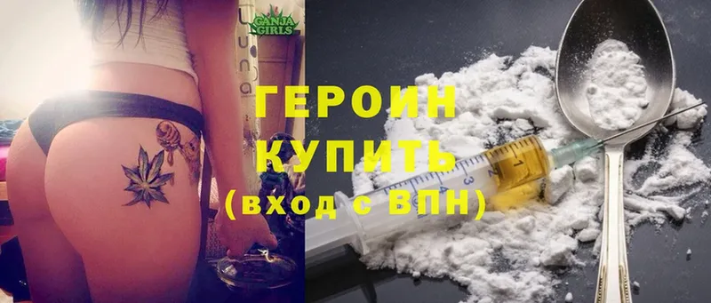 купить   блэк спрут ссылки  ГЕРОИН Heroin  Иннополис 